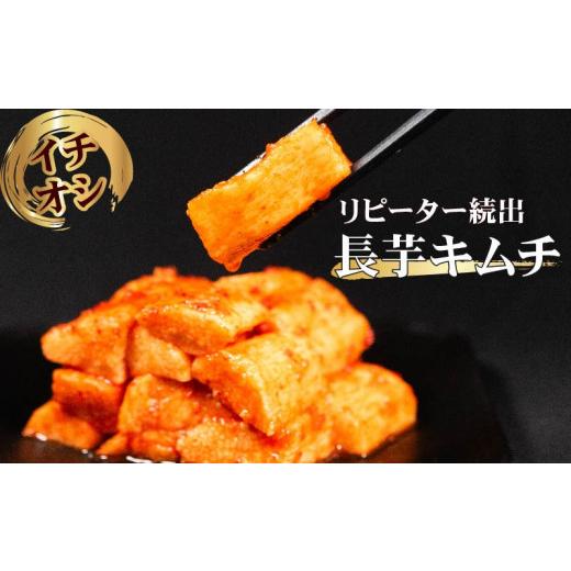 ふるさと納税 セット・詰合せ 大阪府 松原市 甘口 白菜 キムチ 1kg セロリ キムチ 450g 計1.45kg ピリ辛 手作り ごはんのお供 お米 ごはん ビール 酒の おつま…の画像