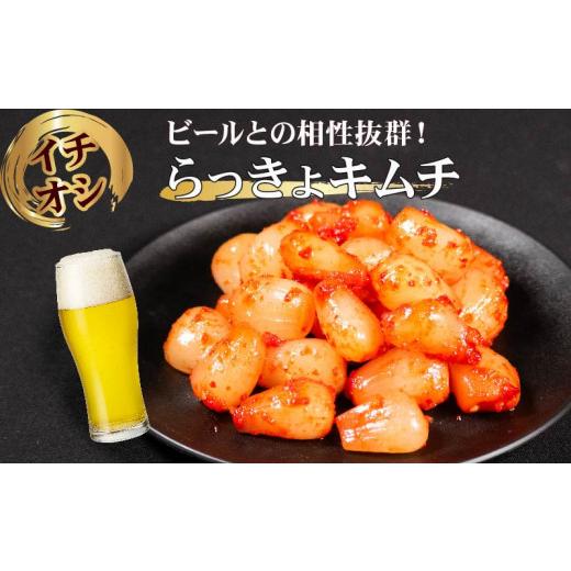 ふるさと納税 セット・詰合せ 大阪府 松原市 甘口 白菜 キムチ 1kg セロリ キムチ 450g 計1.45kg ピリ辛 手作り ごはんのお供 お米 ごはん ビール 酒の おつま…の画像