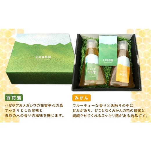 ふるさと納税 加工品等 はちみつ 佐賀県 基山町 3か月定期便 みよしのみつ(百花蜜・みかん)220g×2本 はちみつ 百花蜜 みかん 国産 ミツバチ 甘み スッキリ …_2