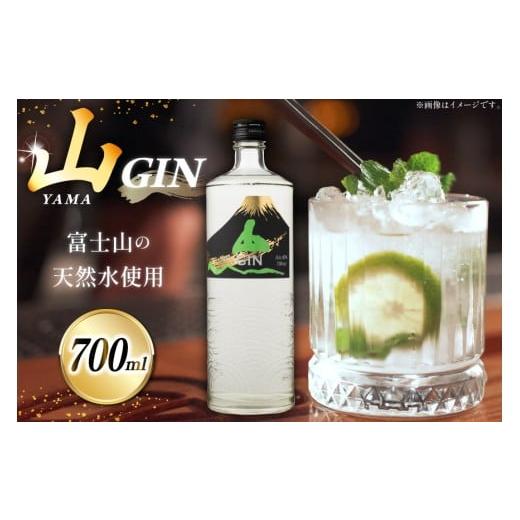 ふるさと納税 ウイスキー 山梨県 韮崎市 ジン 山ジン 700ml 1本 酒 お