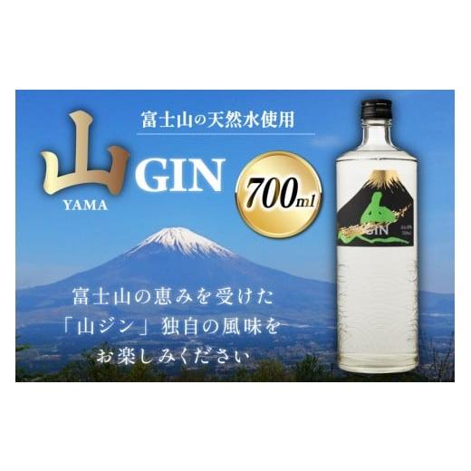 ふるさと納税 ウイスキー 山梨県 韮崎市 ジン 山ジン 700ml 1本 酒 お