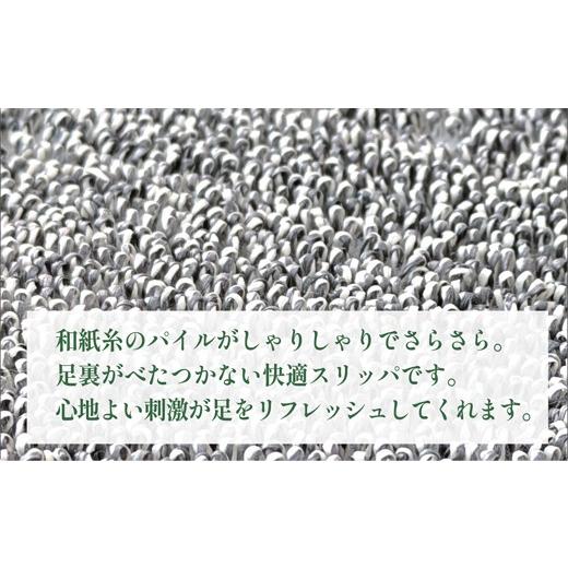 ふるさと納税 ファッション スリッパ 大阪府 泉大津市  Mサイズ SASAWASHI スリッパ グレー Mサイズの画像