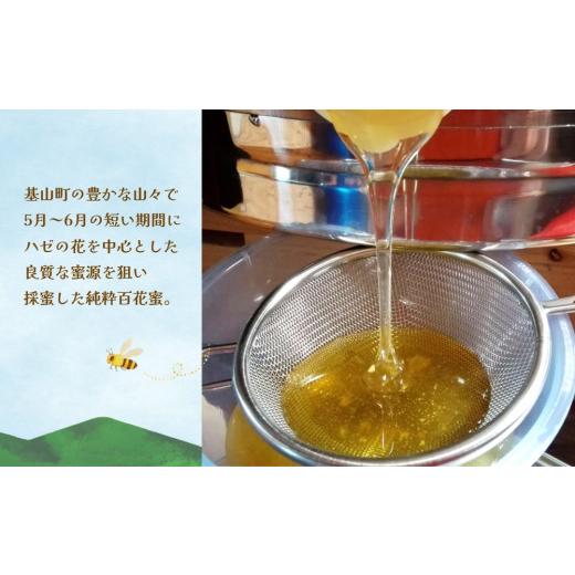 ふるさと納税 加工品等 はちみつ 佐賀県 基山町  3か月定期便 みよしの百花蜜 220g×1本 はちみつ 百花蜜 国産 ハゼの花 ミツバチ 甘み スッキリ トロトロ 1本…の画像