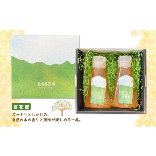 ふるさと納税 加工品等 はちみつ 佐賀県 基山町  3か月定期便 みよしの百花蜜 220g×2本 はちみつ 百花蜜 純粋 ハゼの花 ブレンド 国産 ミツバチ 甘み スッキ…の画像