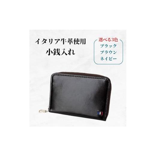 ふるさと納税 雑貨・日用品 千葉県 東庄町 牛革 小銭入れ ステッチA(ブラウン×イエロー) 牛革 小銭入れ ステッチA(ブラウン×イエロー)