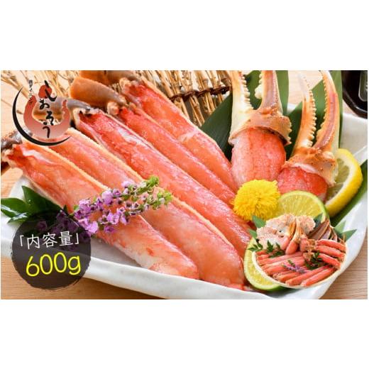 ふるさと納税 カニ ずわいガニ 福井県 越前町 12月発送 カット済み 生ずわい蟹 約600g お手軽 生食可 蟹 カニ かに 冷凍 e70-a003_12 12月発送