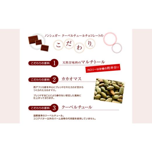 ふるさと納税 菓子 チョコレート 埼玉県 草加市  2箱 チョコ屋 カカオ70％ ノンシュガー クーベルチュールチョコレート 50枚(500g) 2箱 100枚 1000g 1.0kg | &hellip;