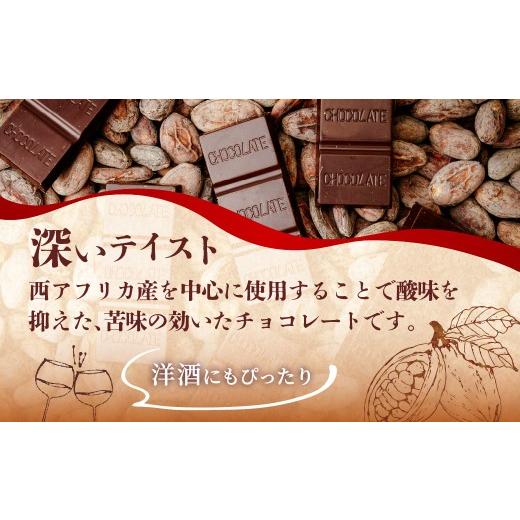 ふるさと納税 菓子 チョコレート 埼玉県 草加市 1箱 チョコ屋 カカオ80
