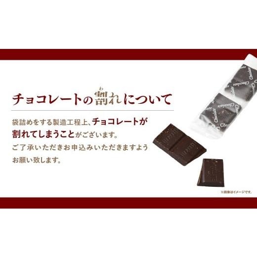 ふるさと納税 菓子 チョコレート 埼玉県 草加市 1箱 チョコ屋 カカオ80