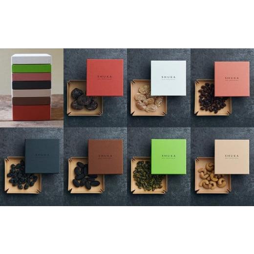 ふるさと納税 菓子 京都府 京都市 SHUKA/種菓 種菓7箱セット(丹波栗入)[ 京都 種を愉しむ スイーツ 人気 おすすめ お菓子 菓子 丹波 栗 ナッツ 定番 お取り…