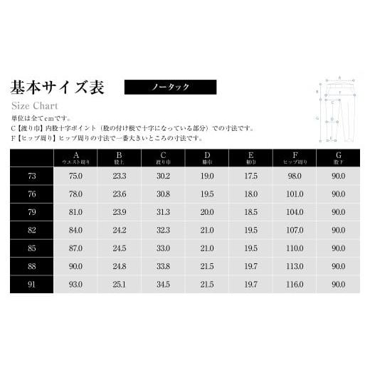 ふるさと納税 服 男 長崎県 長崎市  ノータック／82 セミオーダー トラウザーズ 1本 （葛利毛織 タスマニアンブレンド／グレンチェック・ストレートライン） …の画像