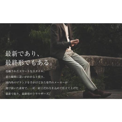 ふるさと納税 服 男 長崎県 長崎市  ノータック／82 セミオーダー トラウザーズ 1本 (葛利毛織／スーパーストレッチ／チャコールグレー) ／ メンズ ファッショ…の画像