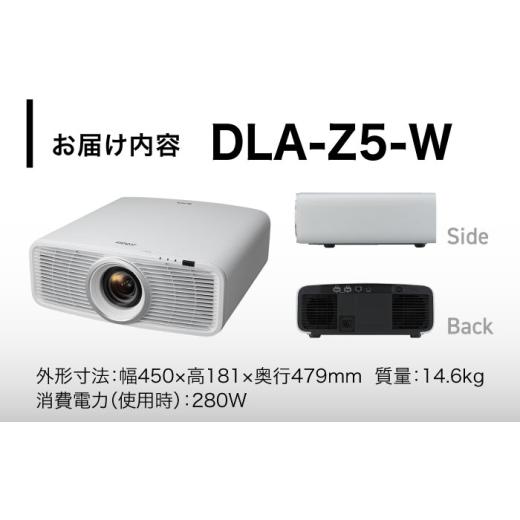 ふるさと納税 電化製品 神奈川県 横須賀市 プロジェクター Victor 4K D-ILA DLA-Z5-W（ホワイト） ビジネス 会議 ホームシアター 株式会社ＪＶＣケンウッド AK…の画像