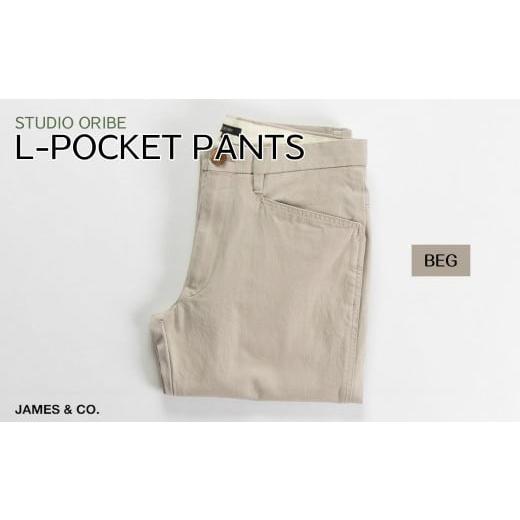 ふるさと納税 服 男 埼玉県 草加市 BEG・サイズ3 Lポケットパンツ | パンツ ズボン ユニセックス メンズ レディース おしゃれ オシャレ お洒落 スラックス +…