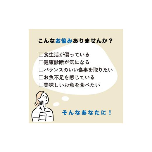 ふるさと納税 旬の鮮魚等 岩手県 大船渡市 隔月 全6回 定期便 三陸地魚 盛るだけお造り おさしみ便 50g×8〜10袋 海鮮 魚貝類 魚介類 刺身 刺し身 旬の刺身 小…の画像