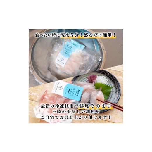 ふるさと納税 旬の鮮魚等 岩手県 大船渡市 隔月 全6回 定期便 三陸地魚 盛るだけお造り おさしみ便 50g×8〜10袋 海鮮 魚貝類 魚介類 刺身 刺し身 旬の刺身 小…の画像