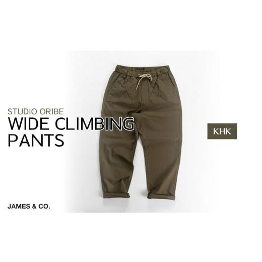 ふるさと納税 服 男 埼玉県 草加市 KRK・Lサイズ ワイドクライミングパンツ | パンツ ズボン ユニセックス メンズ レディース クライミングパンツ 街履き リ…