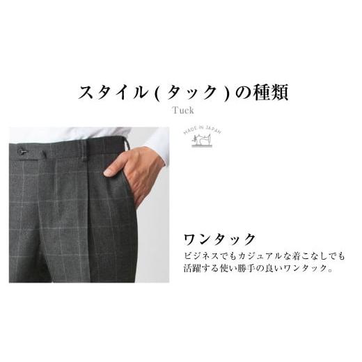 ふるさと納税 服 男 長崎県 長崎市  ワンタック／88 セミオーダー トラウザーズ 1本 (葛利毛織／スーパーストレッチ／チャコールグレー) ／ メンズ ファッショ…の画像
