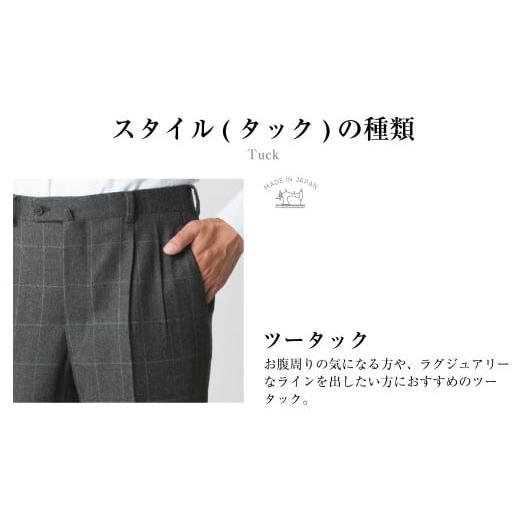 ふるさと納税 服 男 長崎県 長崎市  ツータック／79 セミオーダー トラウザーズ 1本 (葛利毛織／スーパーストレッチ／チャコールグレー) ／ メンズ ファッショ…の画像