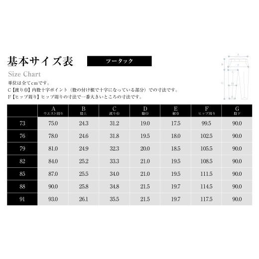 ふるさと納税 服 男 長崎県 長崎市  ツータック／88 セミオーダー トラウザーズ 1本 (葛利毛織／スーパーストレッチ／チャコールグレー) ／ メンズ ファッショ…の画像
