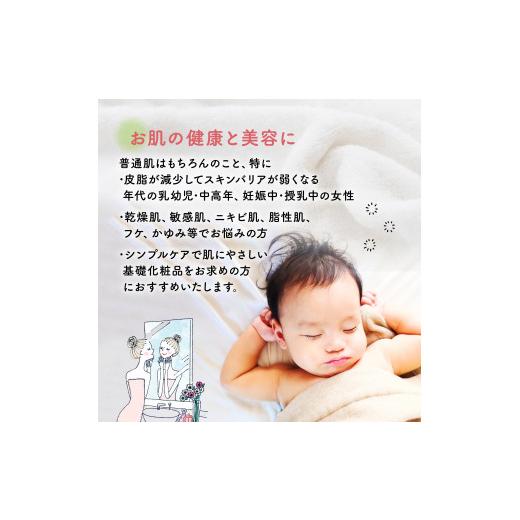ふるさと納税 石鹸 液体せっけん 京都府 - スキンケア化粧品 2点セット ( RIMソープ 洗顔フォーム ・ RIMエモール 保湿オイル セット スキンケア グッズ 赤ち…の画像