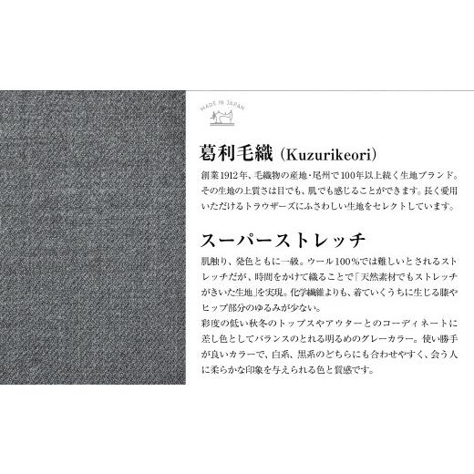 ふるさと納税 服 男 長崎県 長崎市  ツータック／82 セミオーダー トラウザーズ 1本 （葛利毛織／スーパーストレッチ／ライトグレー） ／ メンズ ファッション…の画像