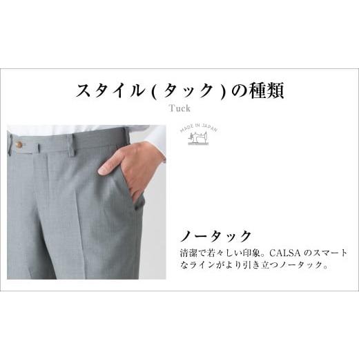 ふるさと納税 服 男 長崎県 長崎市  ノータック／85 セミオーダー トラウザーズ 1本 （葛利毛織 サマージェントリークローズ／ライトグレー） CALSA 長崎トラ…の画像