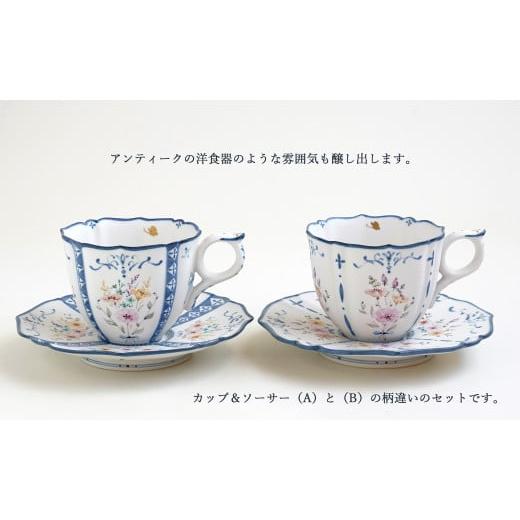 ふるさと納税 食器・グラス ティーカップ 佐賀県 有田町 花束と蝶のカップ＆ソーサー(A)(B)ペア 2セット 矢田 久美子 手作り キュート 白磁 洋食器 限定数 A12…の画像