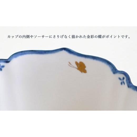ふるさと納税 食器・グラス ティーカップ 佐賀県 有田町 花束と蝶のカップ＆ソーサー(A)(B)ペア 2セット 矢田 久美子 手作り キュート 白磁 洋食器 限定数 A12…の画像