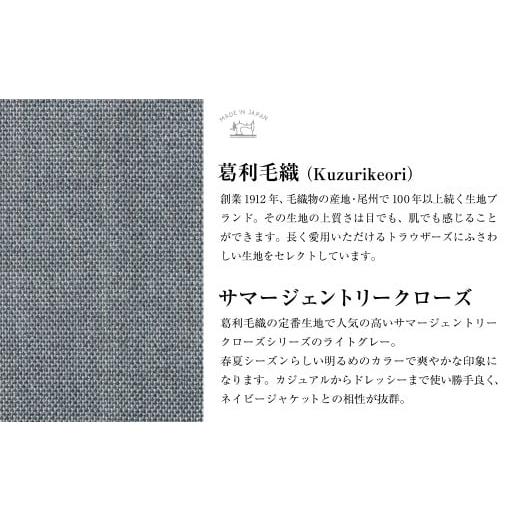 ふるさと納税 服 男 長崎県 長崎市  ワンタック／76 セミオーダー トラウザーズ 1本 （葛利毛織 サマージェントリークローズ／ライトグレー） CALSA 長崎トラ…の画像
