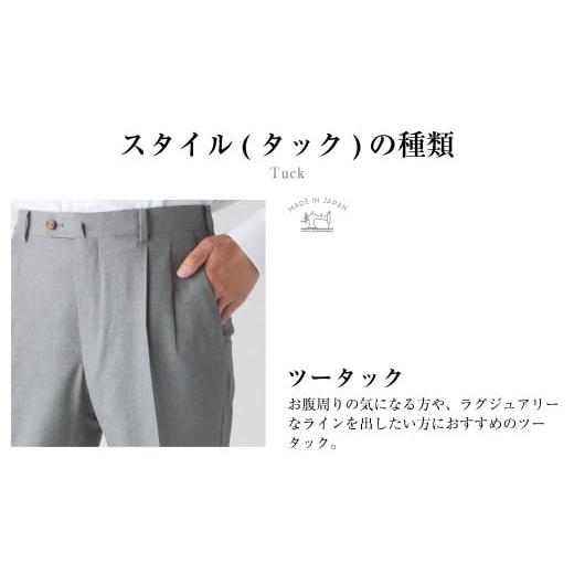 ふるさと納税 服 男 長崎県 長崎市  ツータック／79 セミオーダー トラウザーズ 1本 （葛利毛織 サマージェントリークローズ／ライトグレー） CALSA 長崎トラ…の画像