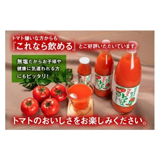 ふるさと納税 果汁飲料 トマト 岐阜県 高山市 マルオリ トマトジュース 1L×12本入 食塩無添加 | トマトジュース 無塩 無添加 トマト ジュース 無塩 無添加 完…の画像