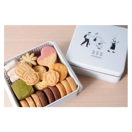 ふるさと納税 焼菓子・チョコレート クッキー 奈良県 奈良市 クッキー