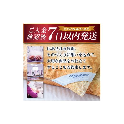 ふるさと納税 タオル・寝具 掛け布団 山梨県 富士吉田市 数量限定 ちょうどいい中厚タイプの羽毛布団ライトグレー シングル 羽毛量0.8kg 入金確認後7日以内で…_2