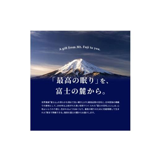 ふるさと納税 タオル・寝具 掛け布団 山梨県 富士吉田市 数量限定 ちょうどいい中厚タイプの羽毛布団ライトグレー シングル 羽毛量0.8kg 入金確認後7日以内で…_3