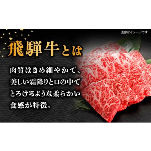 ふるさと納税 牛 鋤焼き 岐阜県 多治見市  8回定期便 飛騨牛を食べつくす 飛騨牛 割り増し金 定期便 4人前 ( しゃぶしゃぶ × 鋤焼き × サイコロステー…