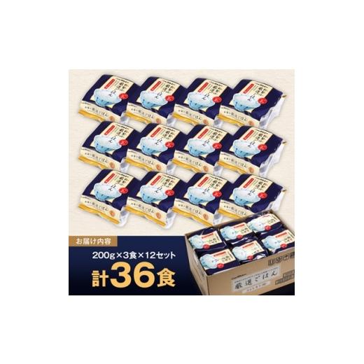 ふるさと納税 米 大阪府 和泉市  毎月定期便 パックごはん 3個入り(1個200g)×12セット36食入コシヒカリ(特)　全6回_ 米 こめ おこめ パックご飯 パックごはん…_4