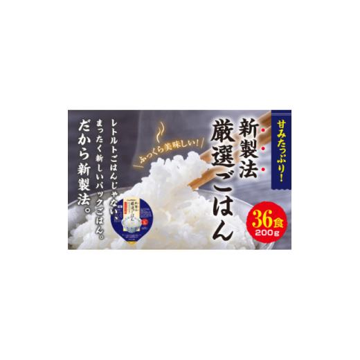 ふるさと納税 米 大阪府 和泉市 毎月定期便 パックごはん 3個入り(1個200g)×12セット36食入コシヒカリ(特) 全4回_ 米 こめ おこめ パックご飯 パックごはん…