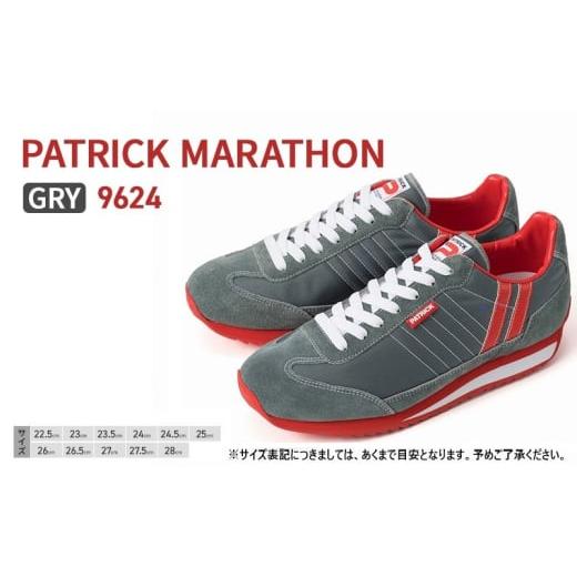 ふるさと納税 ファッション 靴 兵庫県 姫路市  No.5258-8013 1051 PATRICK　MARATHON　GRY　9624 24.5cm（EUサイズ：39） 24.5cm（EUサイズ：39）の画像