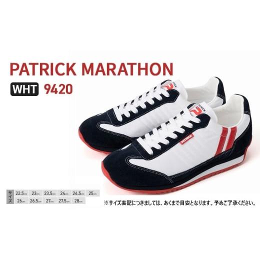 ふるさと納税 ファッション 靴 兵庫県 姫路市  No.5258-8027 1052 PATRICK MARATHON WHT 9420 26.5cm（EUサイズ：42） 26.5cm（EUサイズ：42）の画像