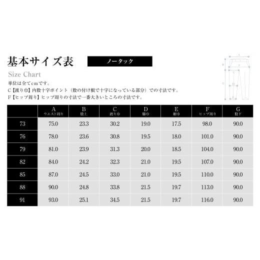 ふるさと納税 服 男 長崎県 長崎市  ノータック／88 セミオーダー トラウザーズ 1本 (葛利毛織 タスマニアンブレンド／グレンチェック) ／ メンズ ファッショ…の画像