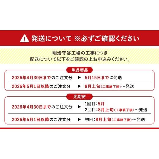 ふるさと納税 飲料類 乳飲料 茨城県 守谷市  定期便5ケ月 明治プロビオヨーグルトR-1ドリンクタイプ The GOLD 低糖・低カロリー 112g 12本×5ヵ月定期便 ヨー…の画像