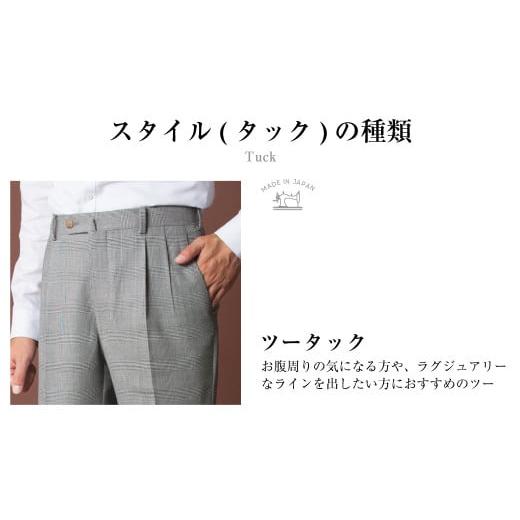 ふるさと納税 服 男 長崎県 長崎市  ツータック／82 セミオーダー トラウザーズ 1本 (葛利毛織 タスマニアンブレンド／グレンチェック) ／ メンズ ファッショ…の画像
