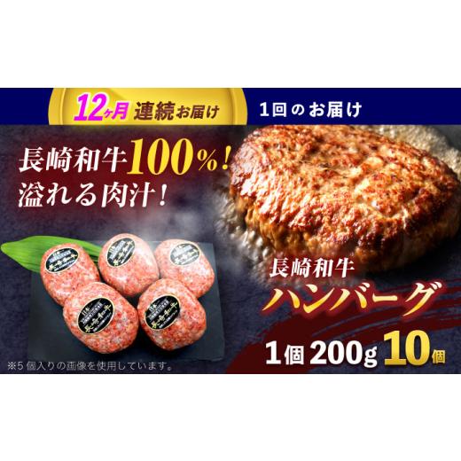 ふるさと納税 牛肉 ハンバーグ 長崎県 川棚町 12回定期便 長崎和牛 ハンバーグ 10個 国産和牛 ハンバーグ 焼くだけ 冷凍 ハンバーグ 個包装 長崎県 川棚町 冷…