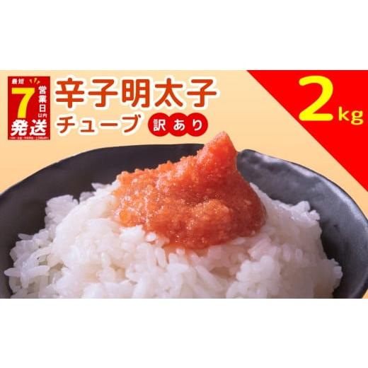 ふるさと納税 魚貝類 明太子 福岡県 川崎町 スピード配送 辛子明太子 訳あり (バラコLM)2kg(500g×4個)小分け 明太子 人気返礼品明太子 おススメ辛子明太…