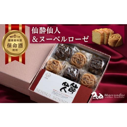 ふるさと納税 焼菓子・チョコレート 広島県 福山市 スイーツ ヌーベル