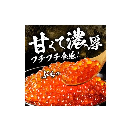 ふるさと納税 いくら 北海道 札幌市 マスいくら醤油漬け 500gの画像