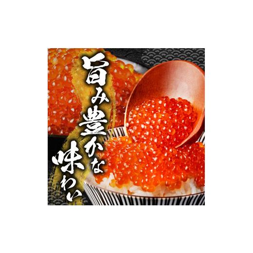 ふるさと納税 いくら 北海道 札幌市 マスいくら醤油漬け 500gの画像