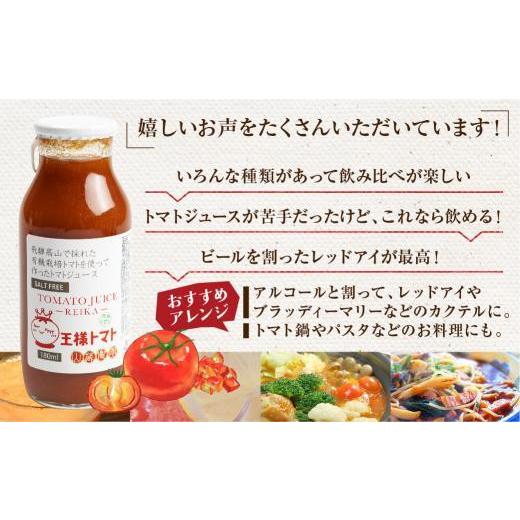 ふるさと納税 果汁飲料 トマト 岐阜県 高山市 飛騨高山で採れた有機栽培トマトを使って作ったトマトジュース180ml×30本 無添加 砂糖・塩・保存料不使用 種類…の画像
