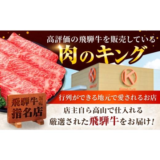 ふるさと納税 牛肉 ロース 岐阜県 御嵩町  12回定期 A5等級　特選飛騨牛すきやき用(ロース750g) ／ 飛騨牛 ブランド牛 A5 すき焼き すきやき すき焼き用牛肉 …_3